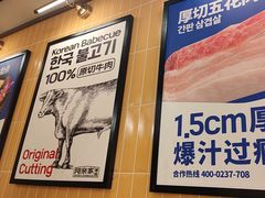 -阿亲家·韩式无限烤肉(春熙路店)