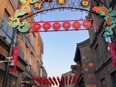 -北京前门大栅栏