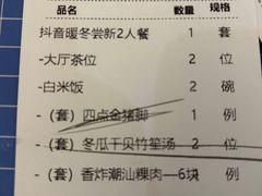 -厝包四点金·潮宴(太古仓店)