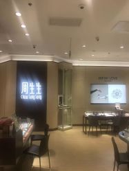 -周生生Chow Sang Sang(天津恒隆广场店)