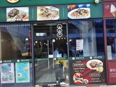 门面-零·壹新疆羊肉抓饭