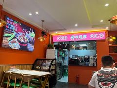 -状元虎.摇滚炒鸡.家常菜(义勇街店)