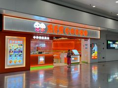 -德克士(五洲餐厅)