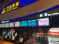 -万达影城(南宁印象城IMAX店)