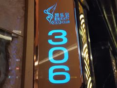 -凯乐会量贩KTV(国防大厦总店)