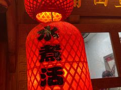-蜀都丰 正宗水煮鱼(建德天城店)