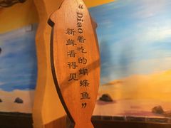 -土著渔匠·养生蝴蝶鱼(香樟路店)