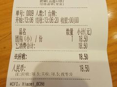 账单-醉面(五道口启迪大厦店)