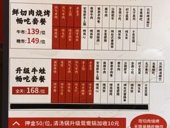 -京元盛铜锅涮肉(上海总店)