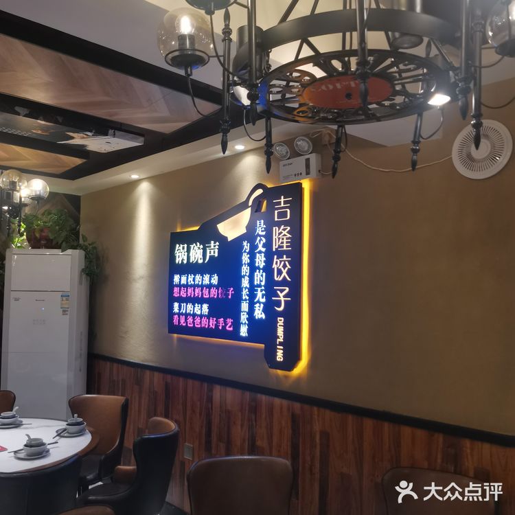 朋友一起吃饭。六点半的还有空位，坐了不到半小时