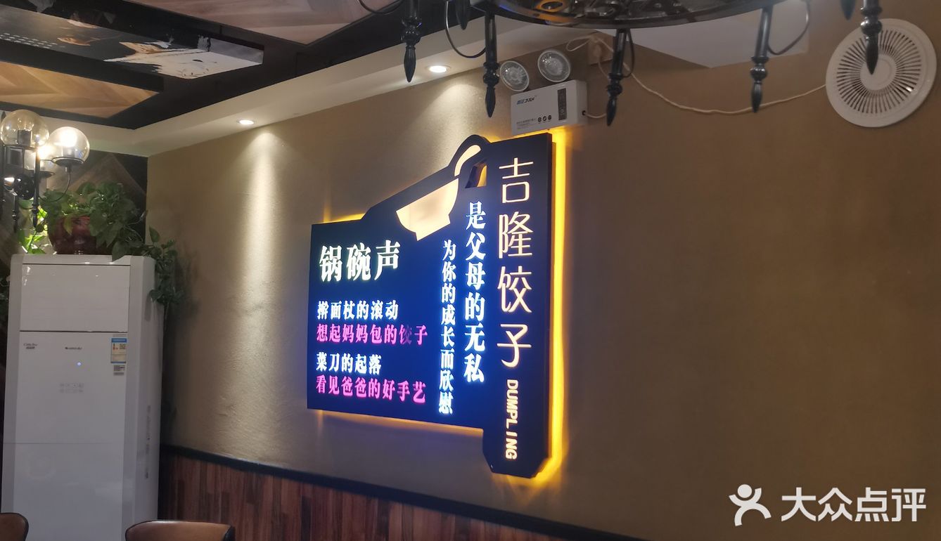 朋友一起吃饭。六点半的还有空位，坐了不到半小时