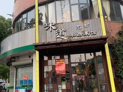门面-马头巷·食景园(苏州总店)