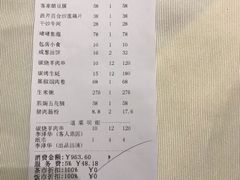账单-新海利(北岭店)