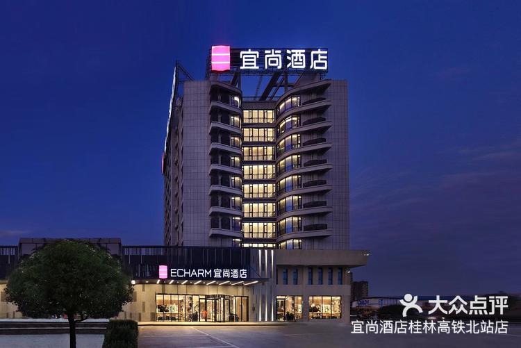 桂林新晋商旅胜地宜尚酒店北站店