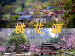 -常德桃花源景区