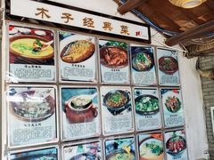 -木子山庄·安徽省老字号·中国炖锅宴