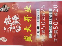 -天府国麻辣香锅(黄岛永旺店)