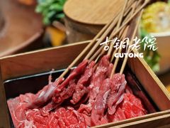 -古铜老院铜锅涮肉·清真(双井店)