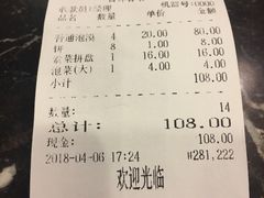 账单-吾味香葫芦头(安西街店)