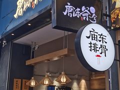 门面-唐沫茶兮(仓山万达金街店)