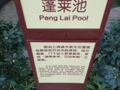 -太白山御龙湾温泉