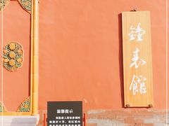 -故宫钟表馆