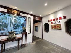 -華僑飯店中餐厅