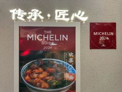 -永丰面馆(汉口路店)