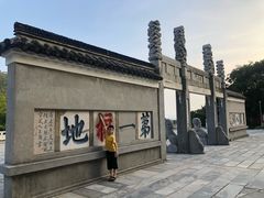 -句容茅山景区