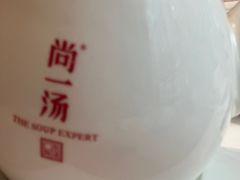 -尚一汤·粤菜海鲜(环球港店)