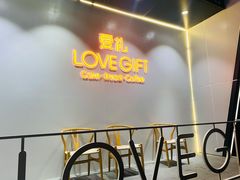 -LOVEGIFT爱礼(八佰伴店)
