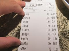 账单-吴莊(龙城万科里店)