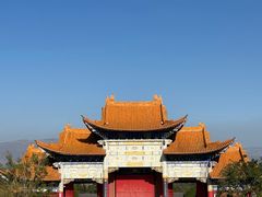 -崇圣寺三塔文化旅游区