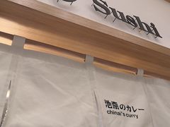 -池奈·咖喱蛋包饭(熙地港店)
