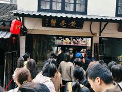 -葑门横街
