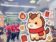 -老三样·旧食新味(船山路店)
