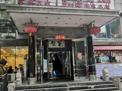 -李老爹香辣蟹(宣武门店)