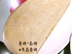 筋饼-老昌春饼(中央大街店)