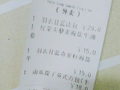 账单-PAPER STONE BAKERY(天汇广场店)
