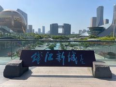 -钱江新城