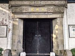 -惠山古镇·寄畅园