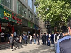 -穆彦华逍遥镇胡辣汤(岗坡路店)