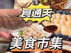 -皇城恒隆广场