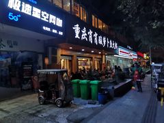 门面-肖肖酸萝卜鱼火锅(总店)