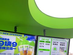 -柠季·手打柠檬茶(吴江路店)