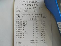 -广州酒家(花都店)