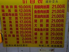 -大时代美食面馆