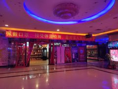 -钻石量贩KTV(花都广场店)