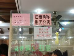 -杨招娣糕点(装驾桥巷店)