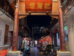 -阿狗烧麦(交通局店)